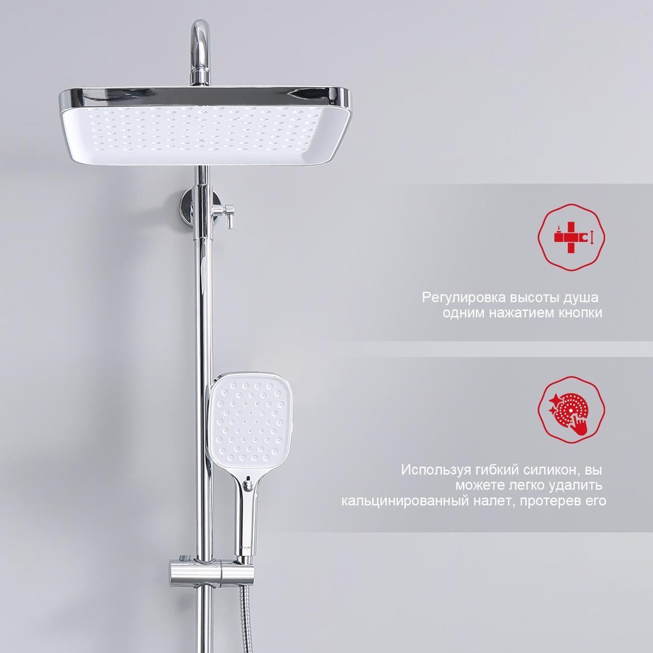 Душевая система Raglo R50.24