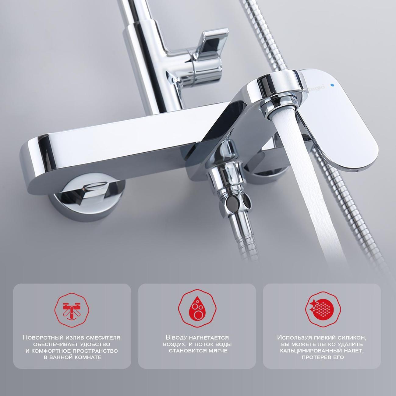 Душевая система Raglo R50.24