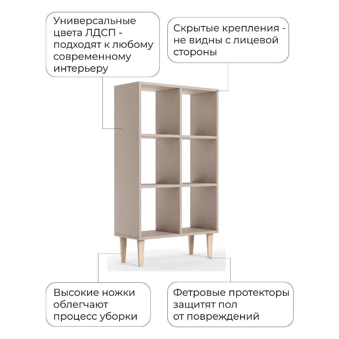Стеллаж Monofix ОДОС, вертикальный, 6 секций, капучино