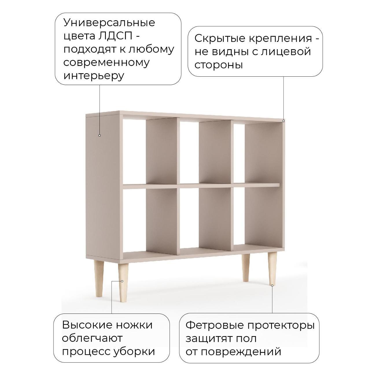 Стеллаж Monofix ОДОС, горизонтальный, 6 секций, капучино