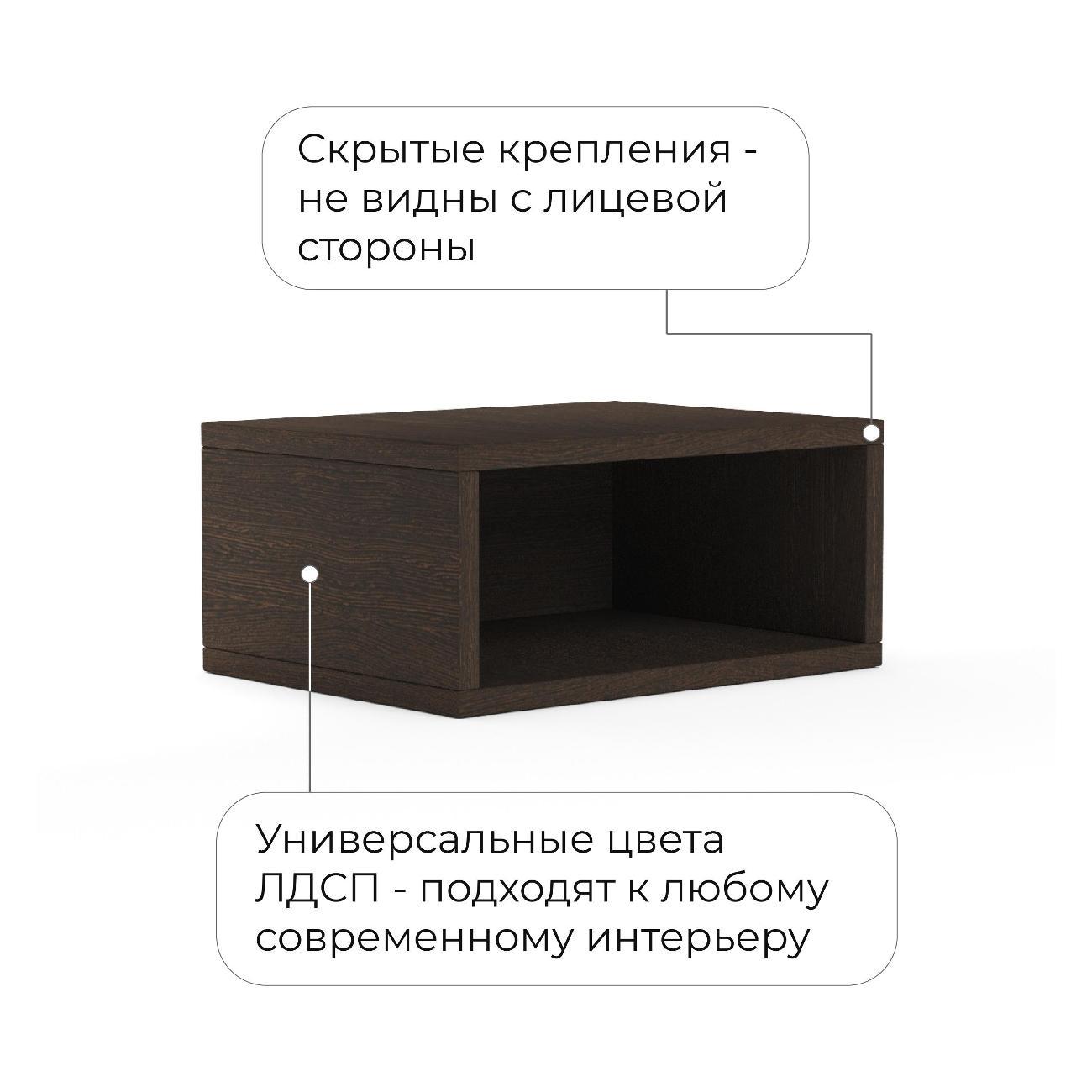 Тумба прикроватная Monofix ОДОС, венге