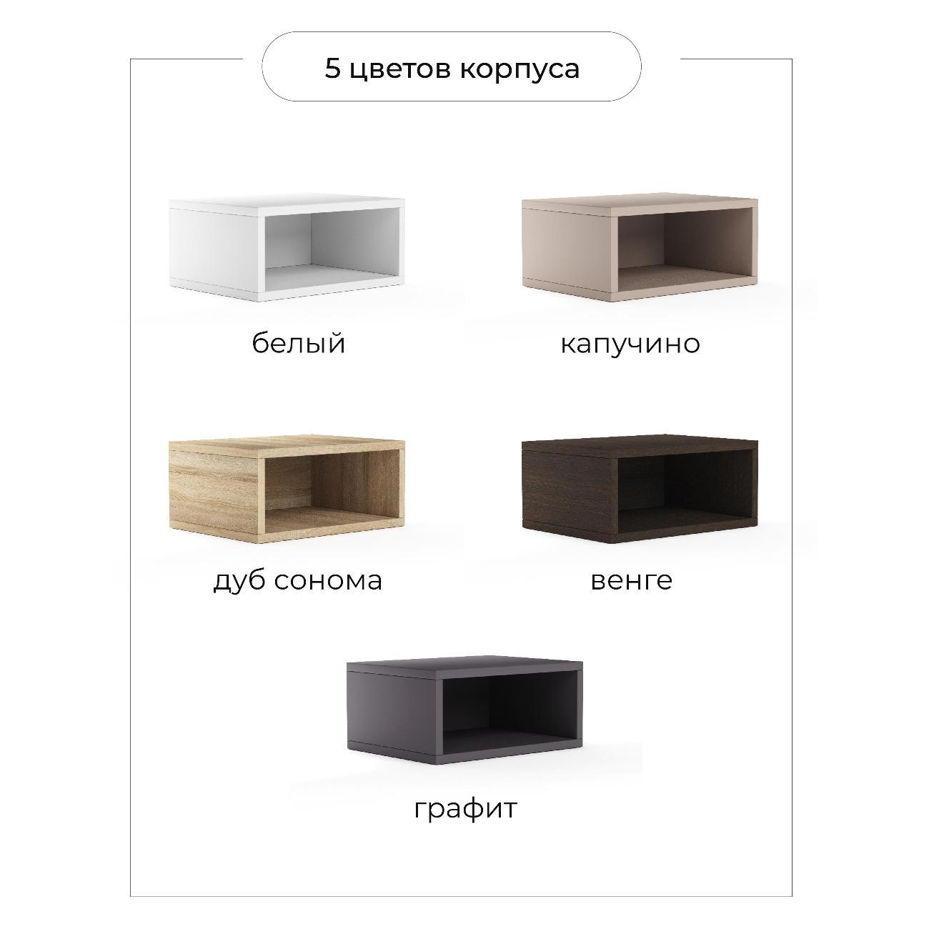 Тумба прикроватная Monofix ОДОС, белый