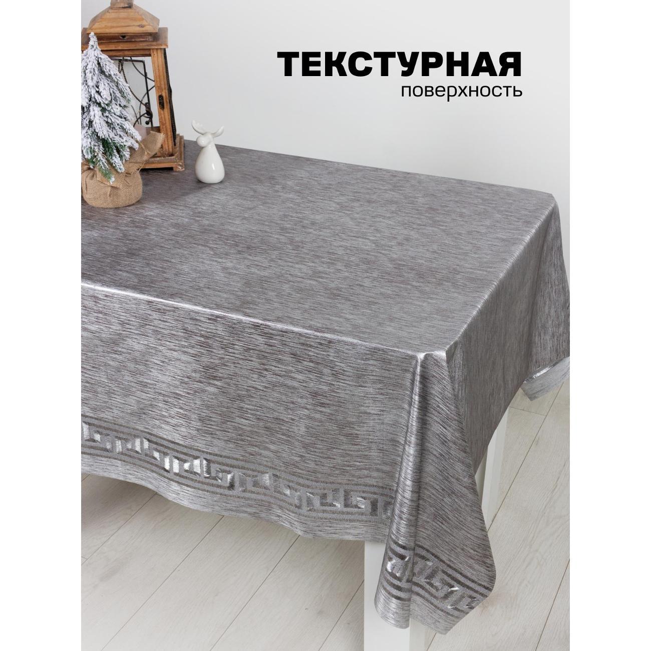 Скатерть Dasch 137*180 см, Живанши