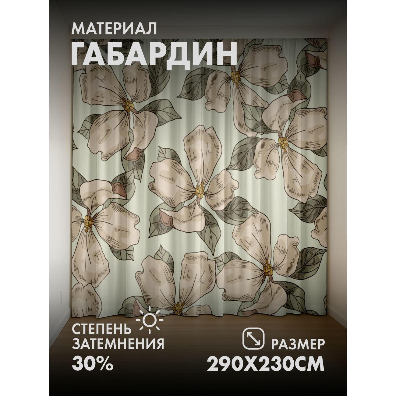 Фотошторы 365home 3D&nbsp;Бежевый цветочный узор с зелеными