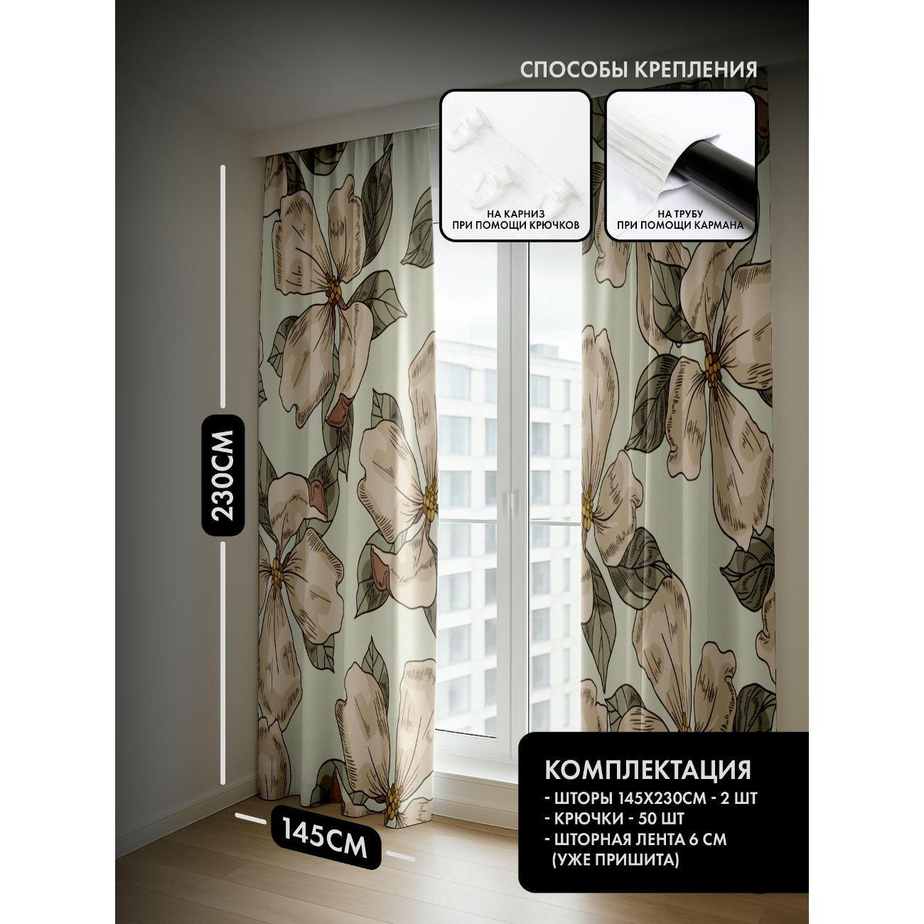 Фотошторы 365home 3D&nbsp;Бежевый цветочный узор с зелеными