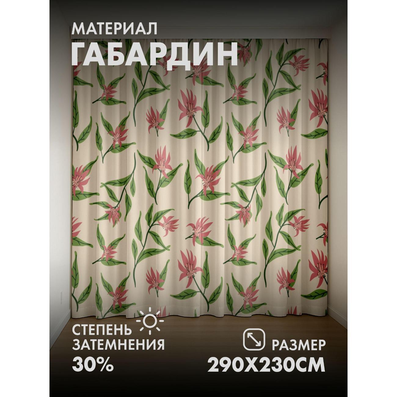 Фотошторы 365home Розовые цветы с зелёными листьями (FP33228029) фото