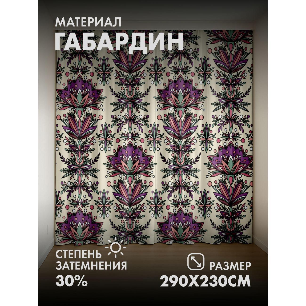 Фотошторы 365home 3D&nbsp;Цветочный узор с лотосами