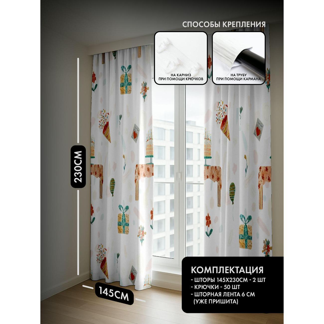 Фотошторы 365home 3D&nbsp;Праздничный узор: торты, подарки