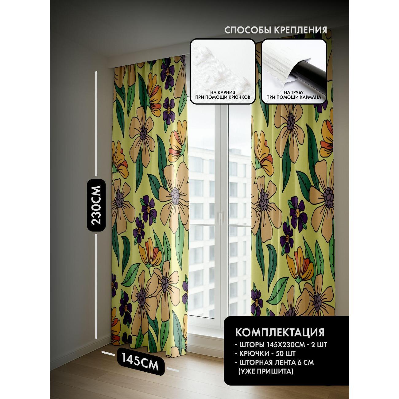 Фотошторы 365home 3D&nbsp;Цветочный узор: бежевые, желтые