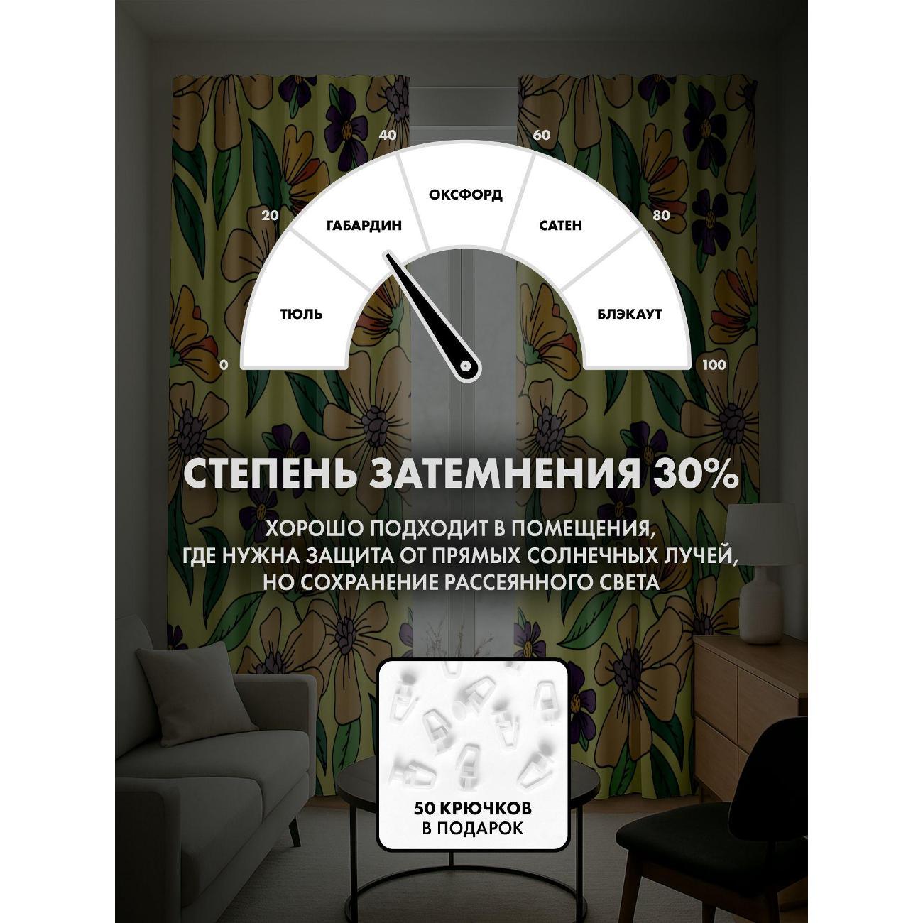 Фотошторы 365home 3D&nbsp;Цветочный узор: бежевые, желтые