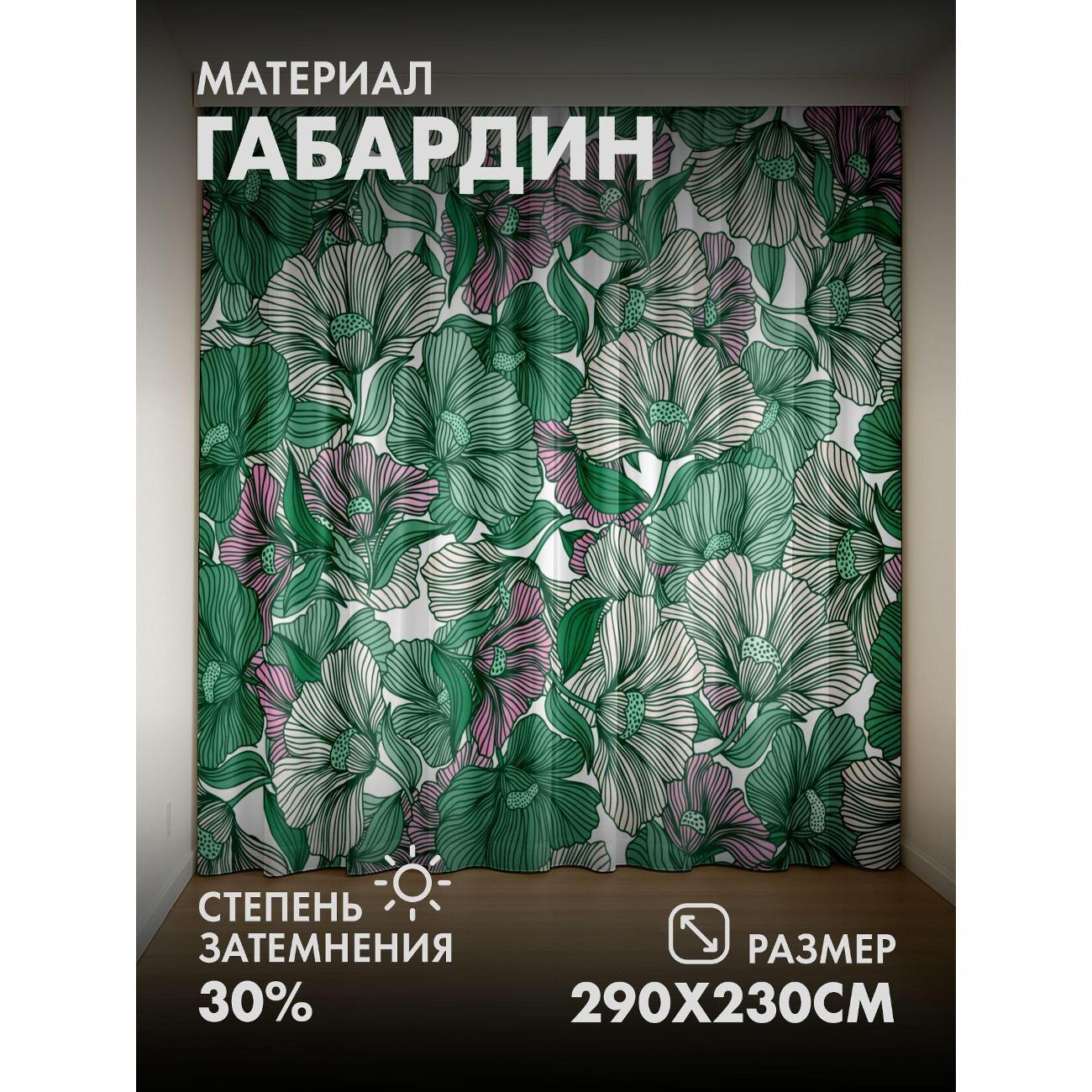 Фотошторы 365home Цветочный узор: зелёные и розовые (FP37863367) фото