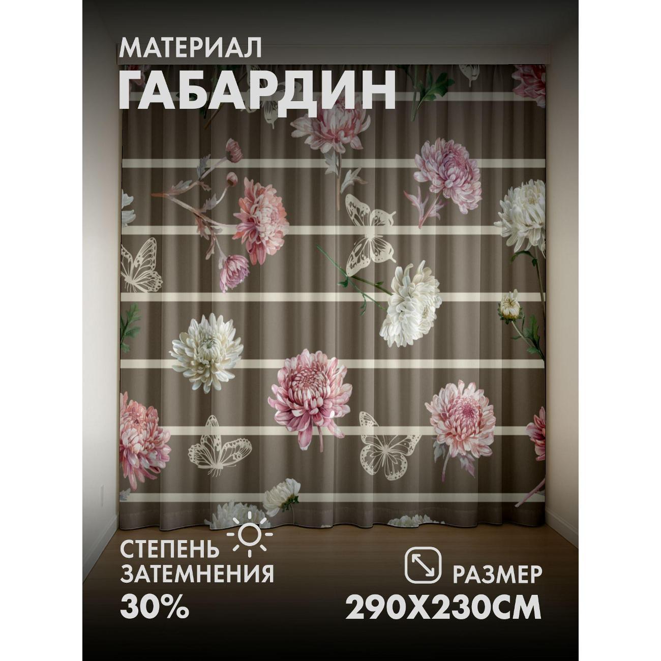 Фотошторы 365home Хризантемы, бабочки, горизонтальные (FP385678637)