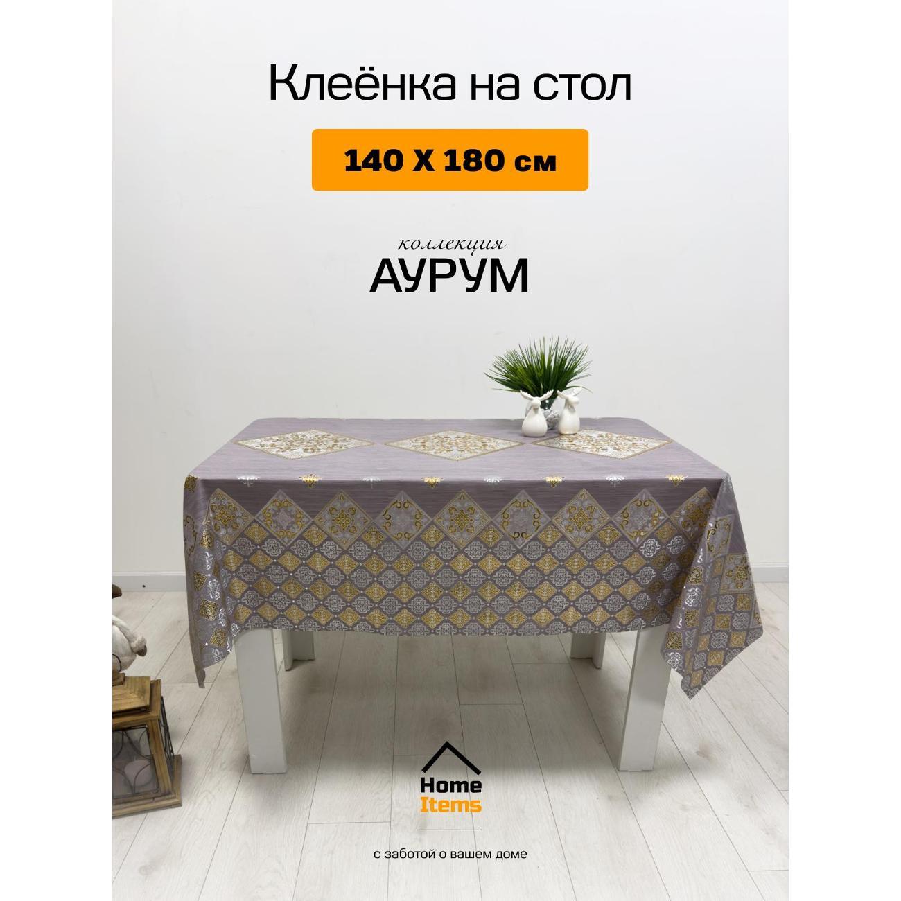 Скатерть Dasch 140*180 см, Альфия