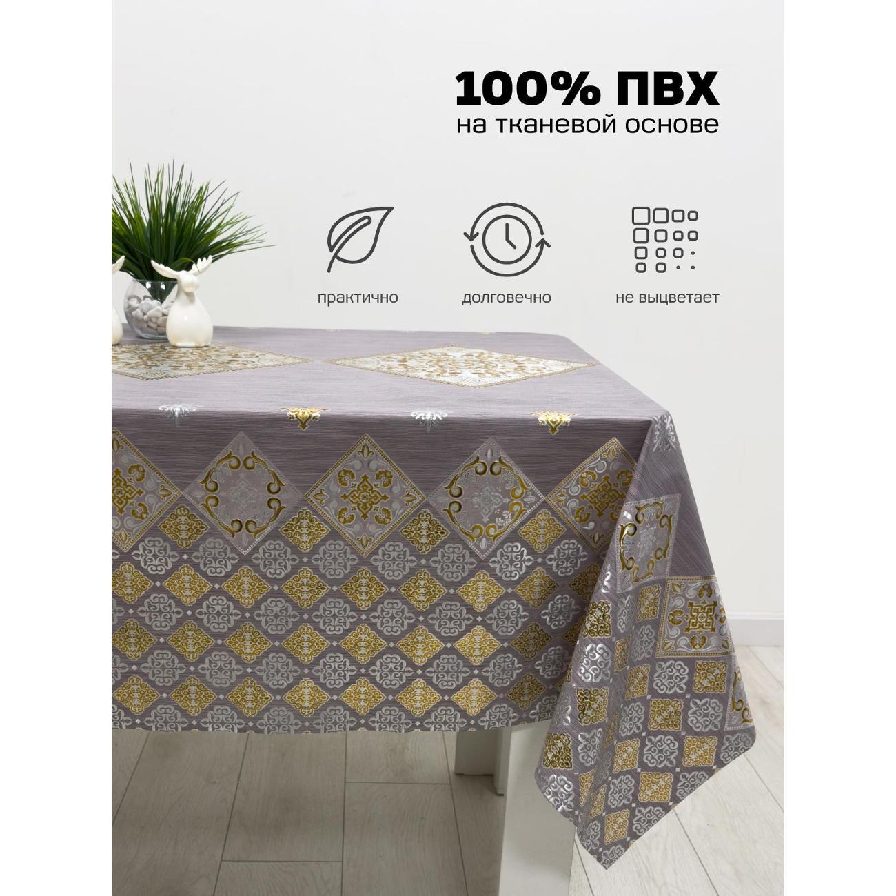 Скатерть Dasch 140*180 см, Альфия