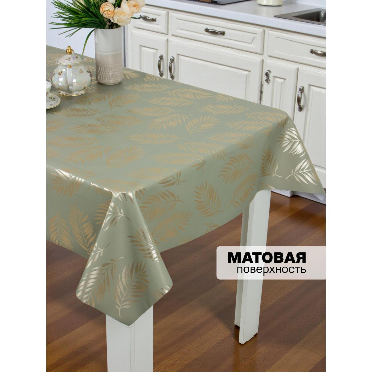 Скатерть Dasch 110х140 см, Листья папоротника (олива)