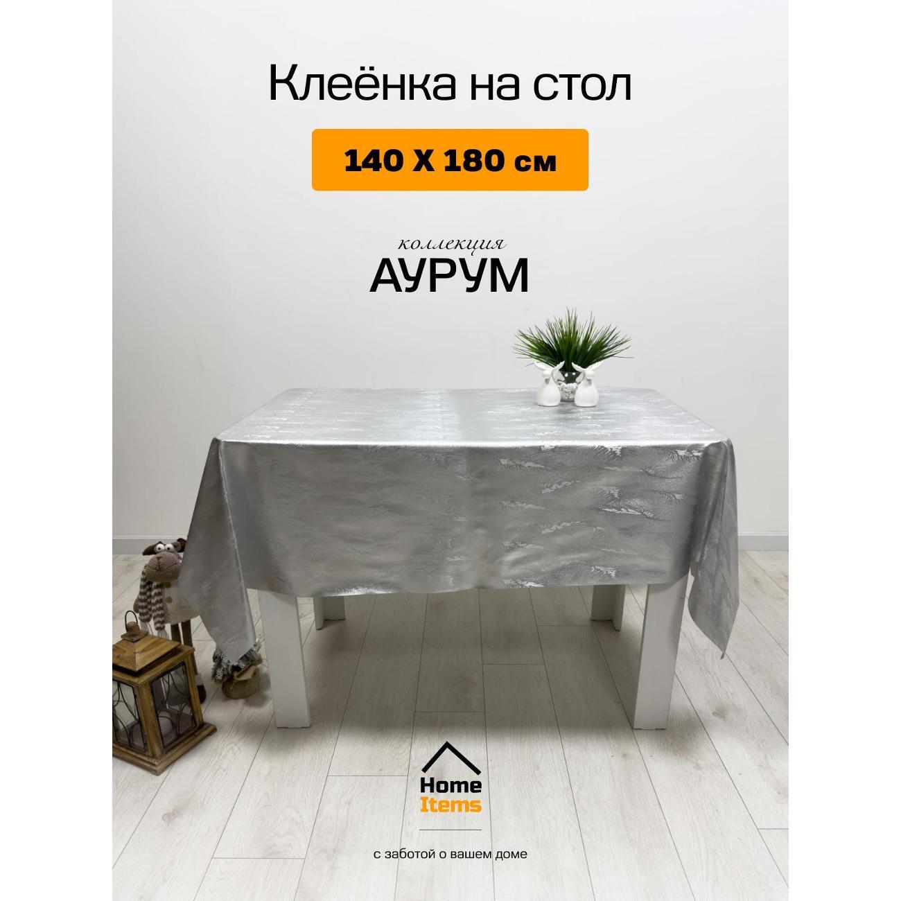 Скатерть Dasch 140*180 см, Ария