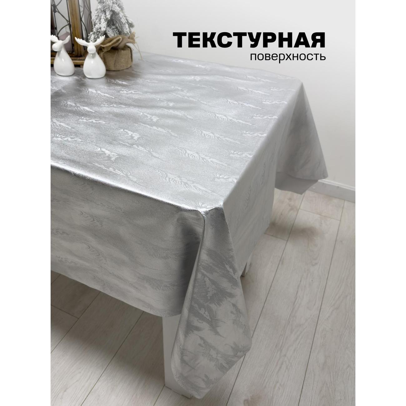 Скатерть Dasch 140*180 см, Ария