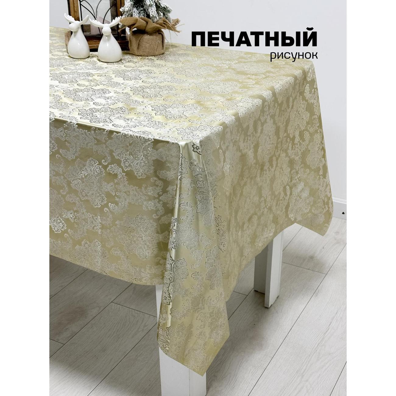 Скатерть Dasch 140*180 см, Вечерний Париж