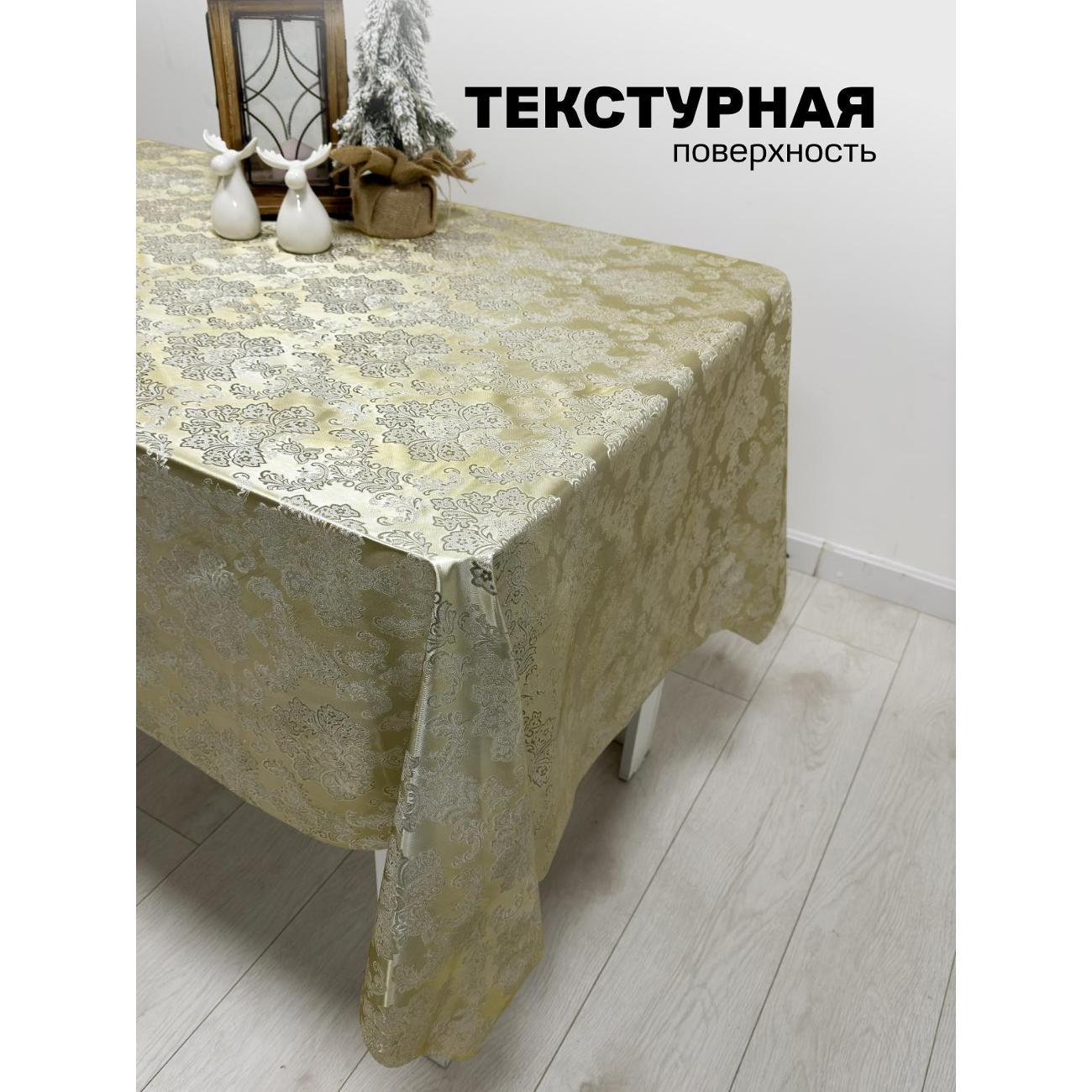 Скатерть Dasch 140*180 см, Вечерний Париж