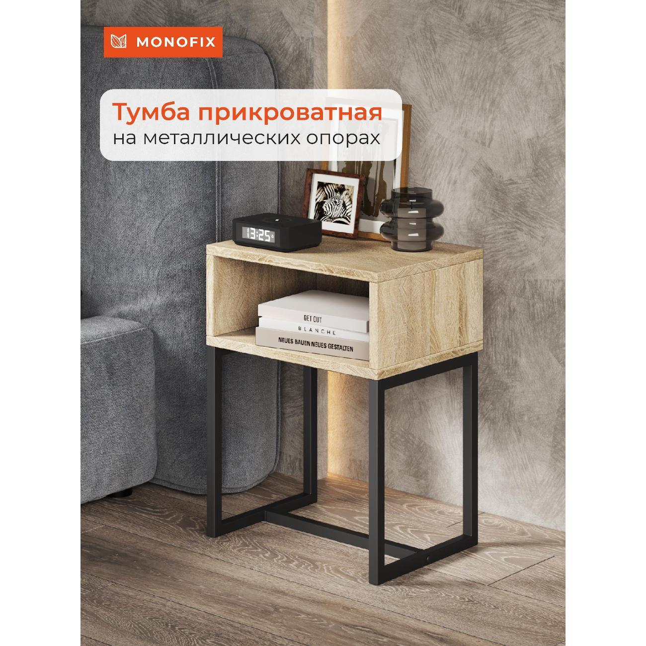 Тумба прикроватная Monofix ЮНТА дуб сонома/ черный