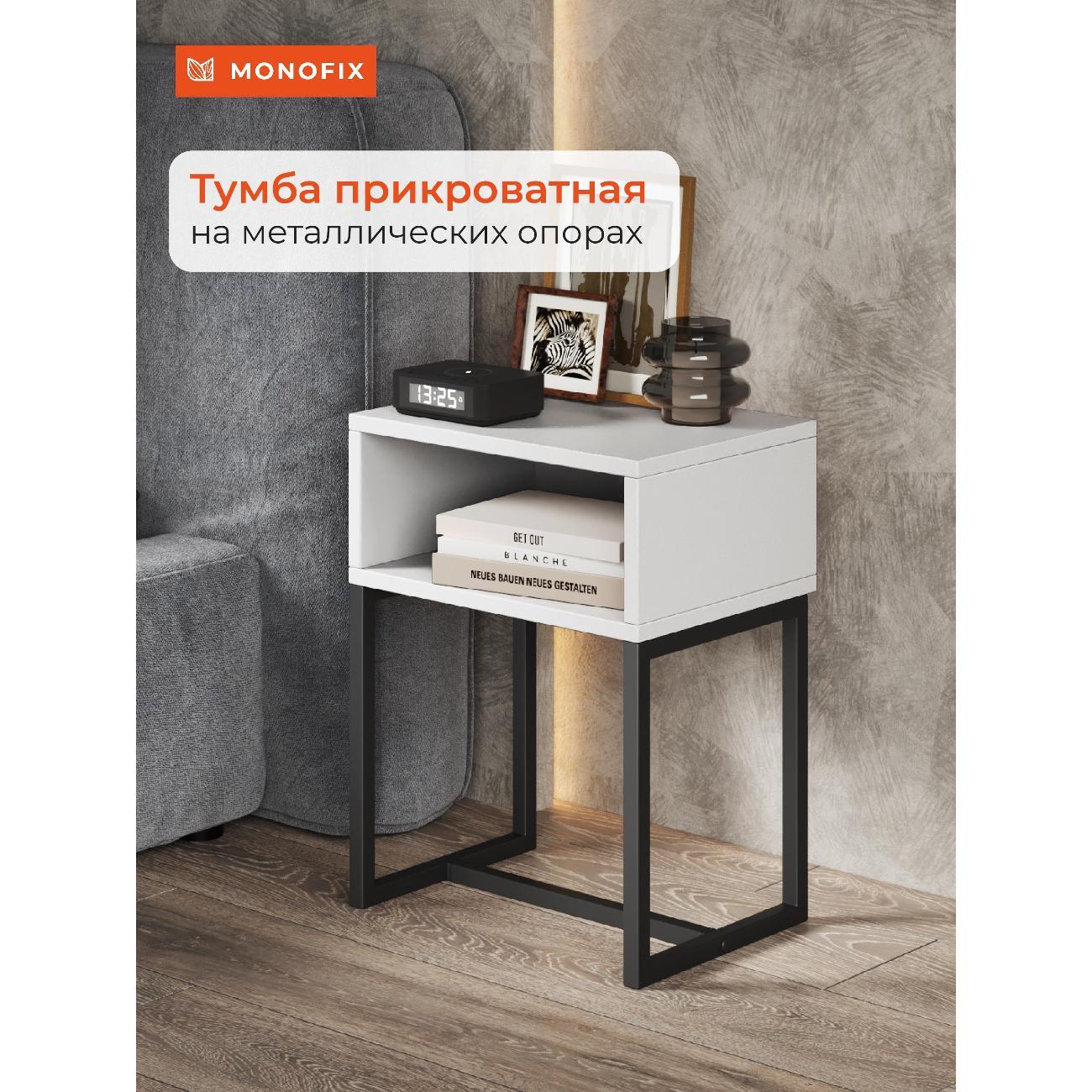Тумба прикроватная Monofix ЮНТА белый/ черный фото