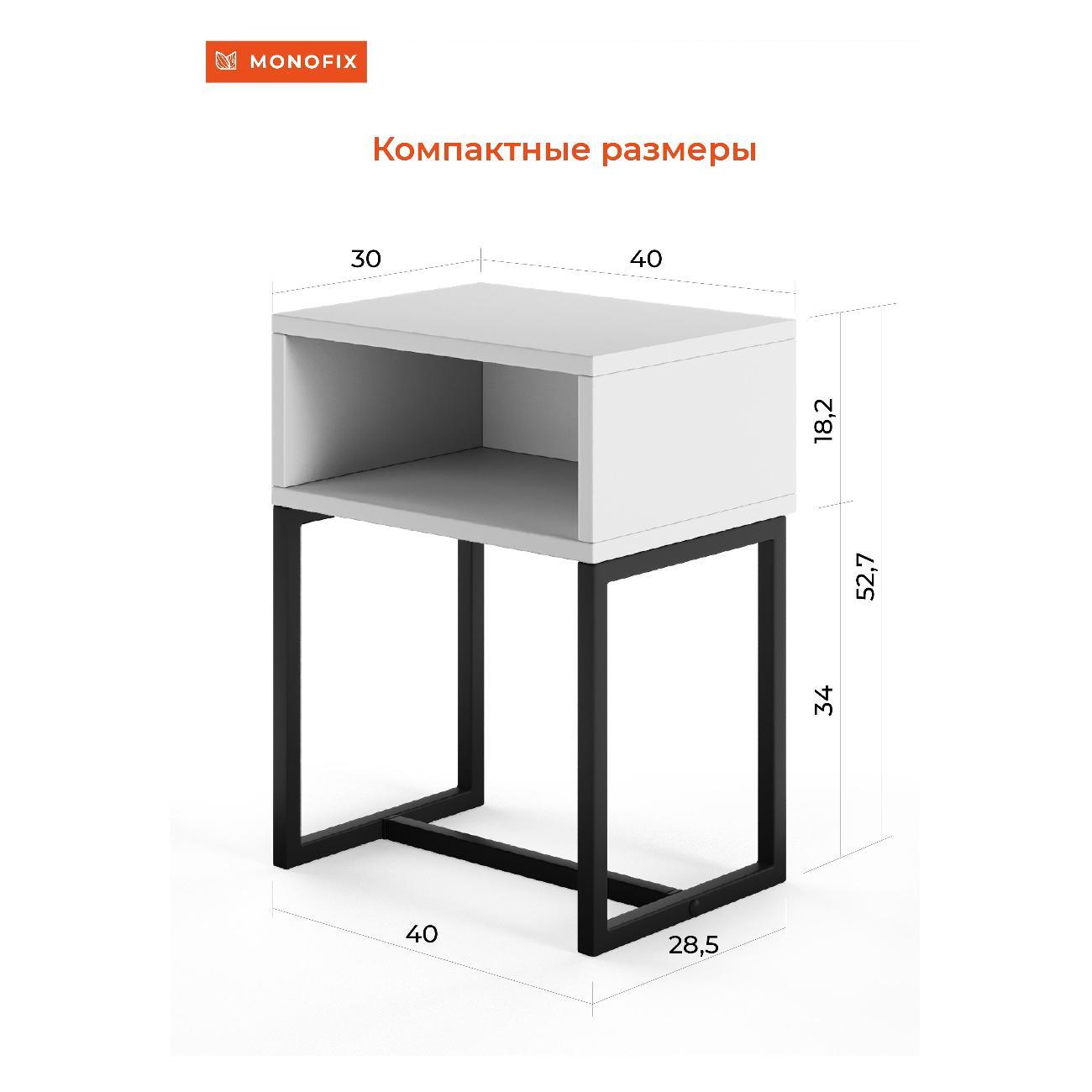 Тумба прикроватная Monofix ЮНТА белый/ черный