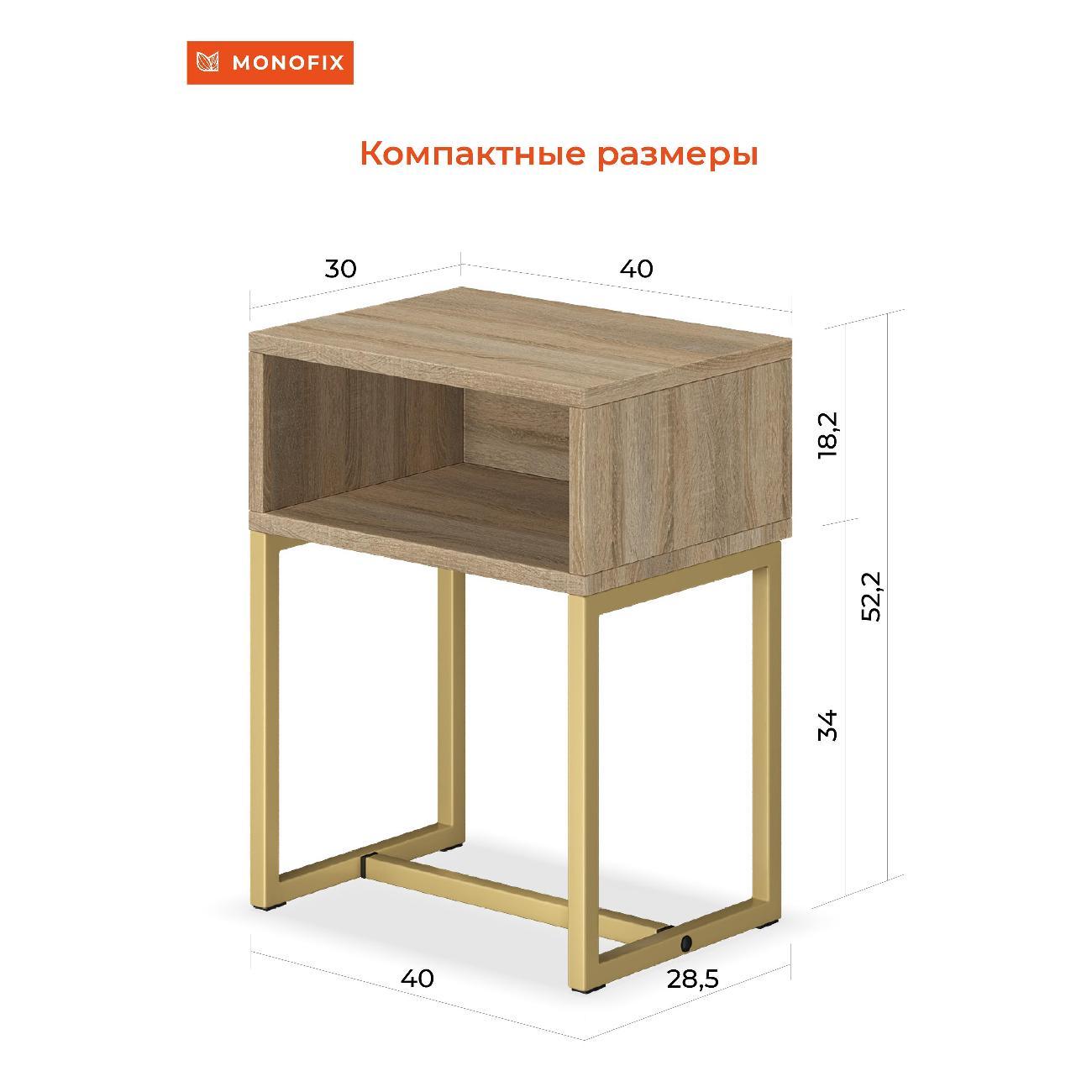 Тумба прикроватная Monofix ЮНТА дуб сонома/ золото