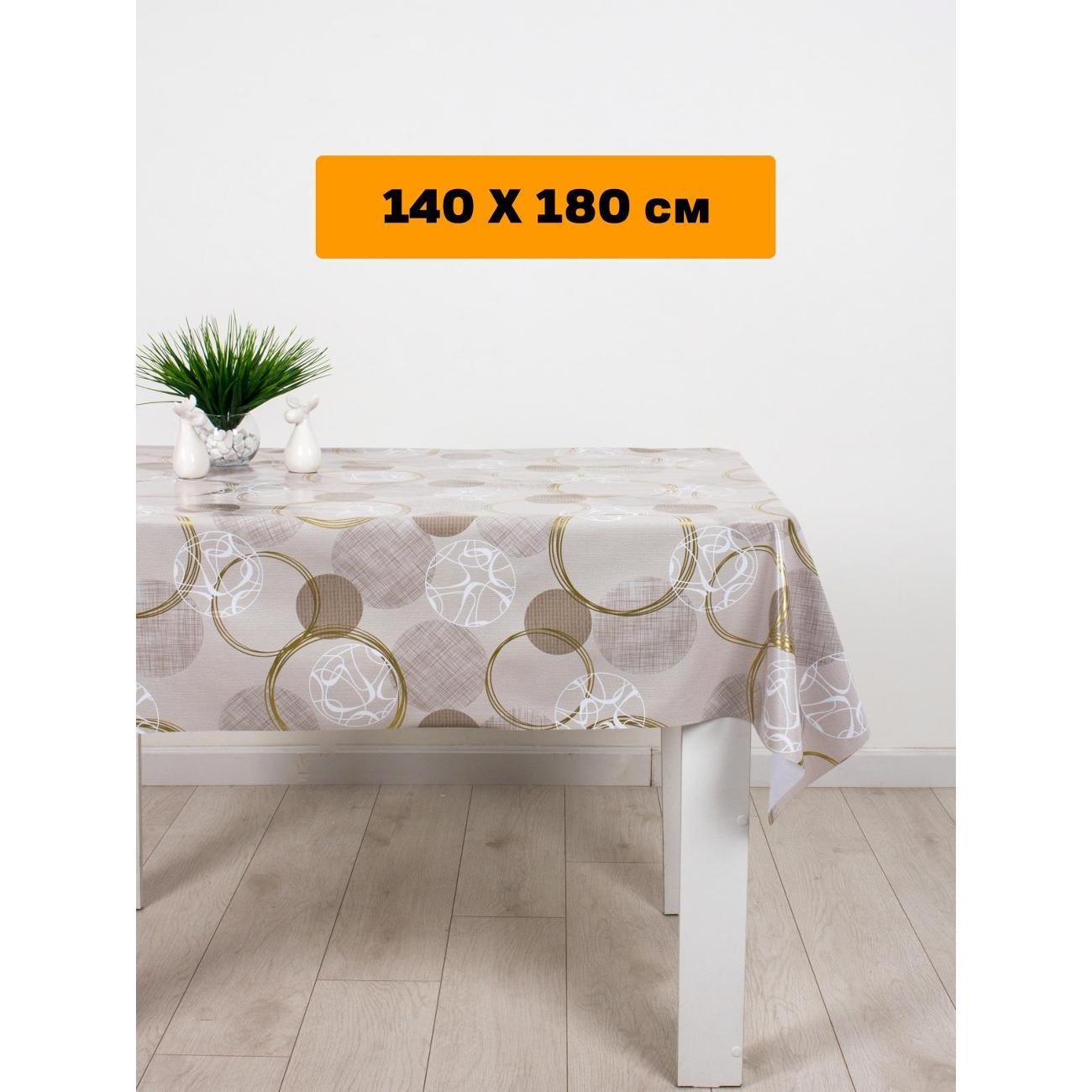 Скатерть Dasch "Полли" ПВХ 140х180 см, Клубки бежевые