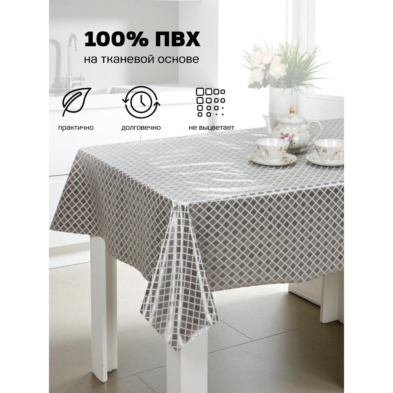 Скатерть Dasch Flora, 110х140 см, Серебряный век