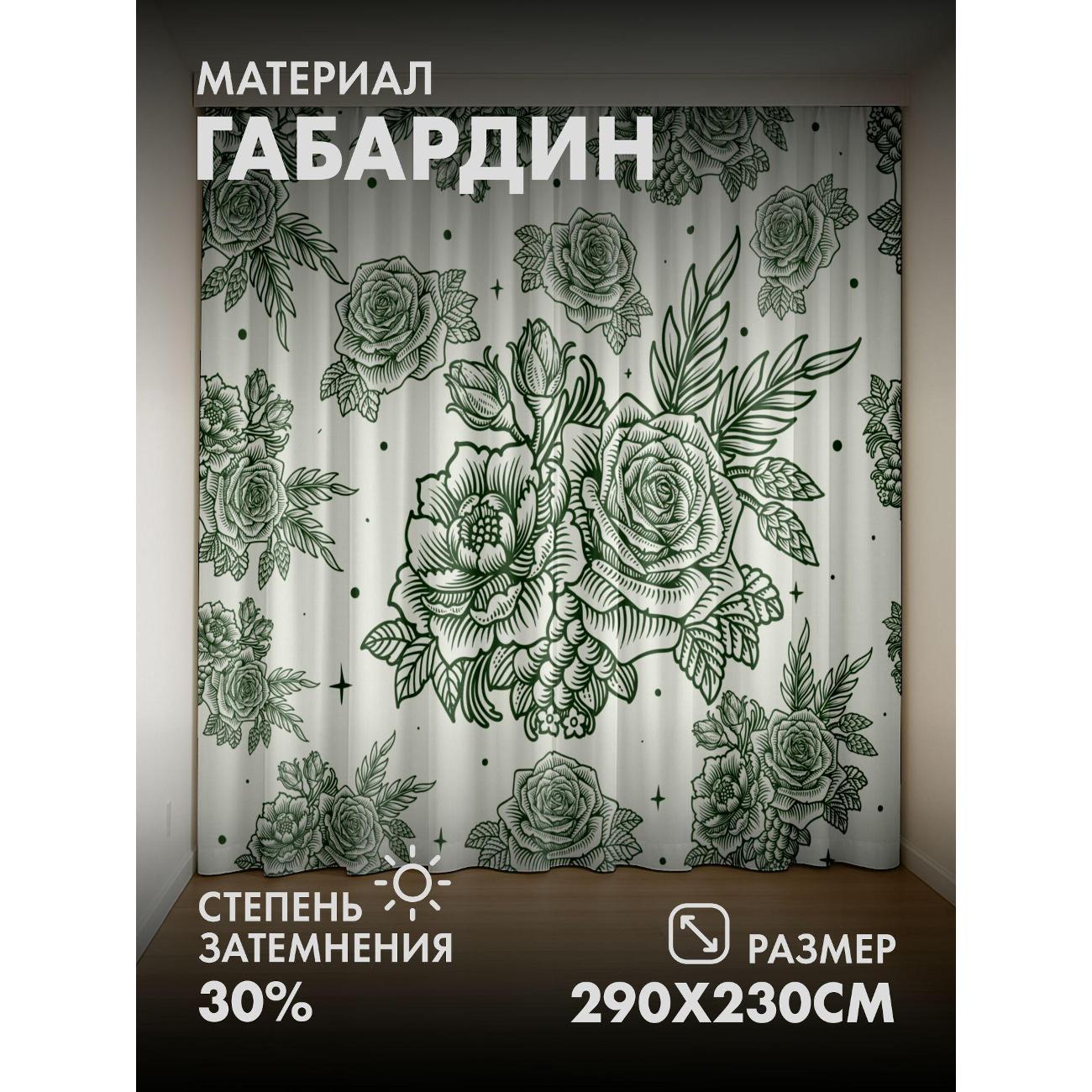 Фотошторы 365home Цветочный узор: розы и листья (FP420670697) фото