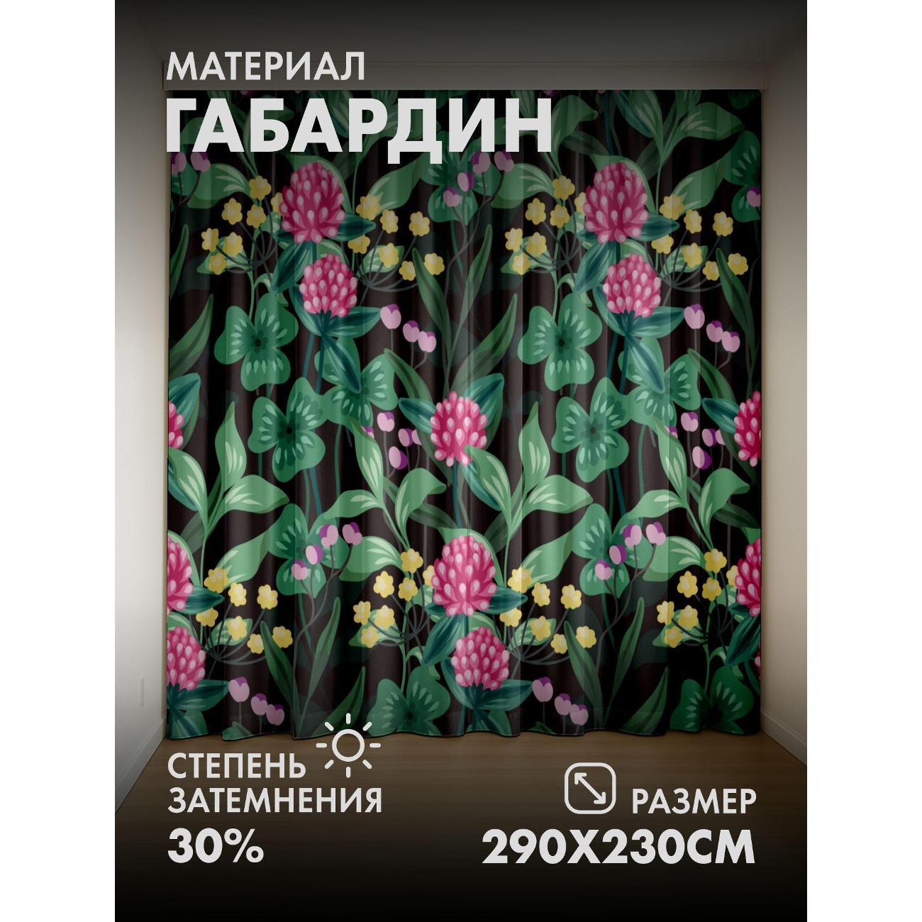 Фотошторы 365home Цветочный узор: розовые, жёлтые (FP420455233) фото