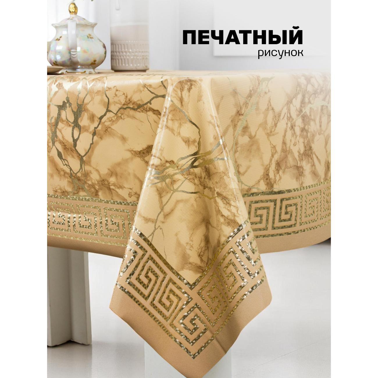 Скатерть Dasch Аурум Колор, ПВХ, р-р 120х150см, Джанни