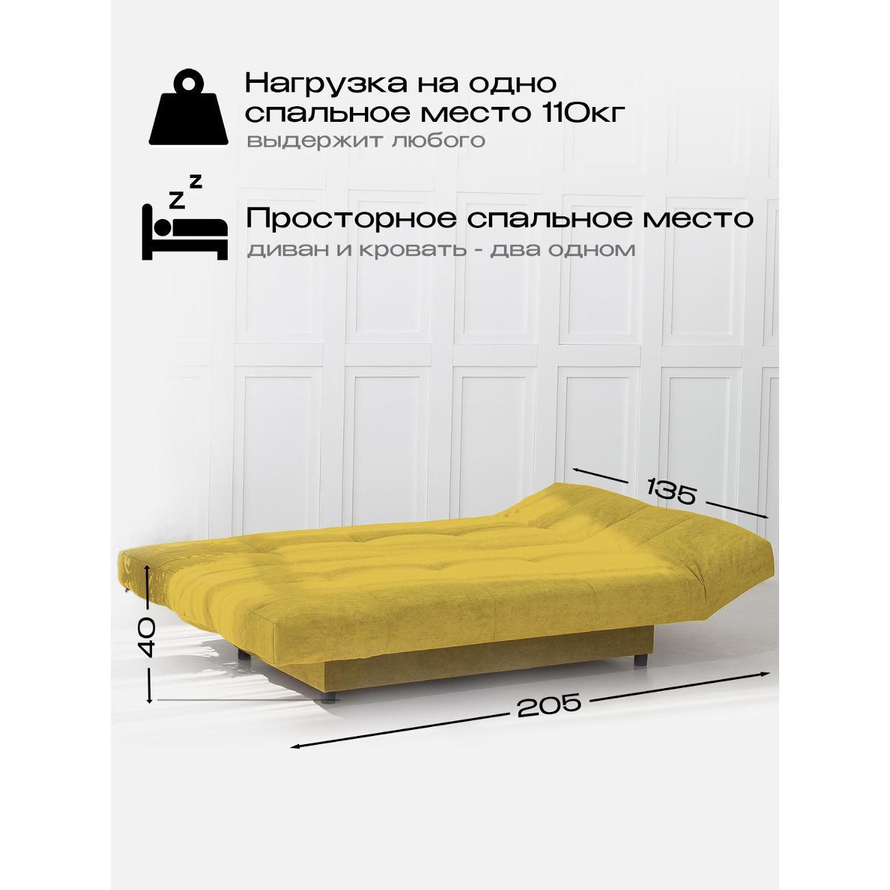 Диван CityHD Джакарта горчичный