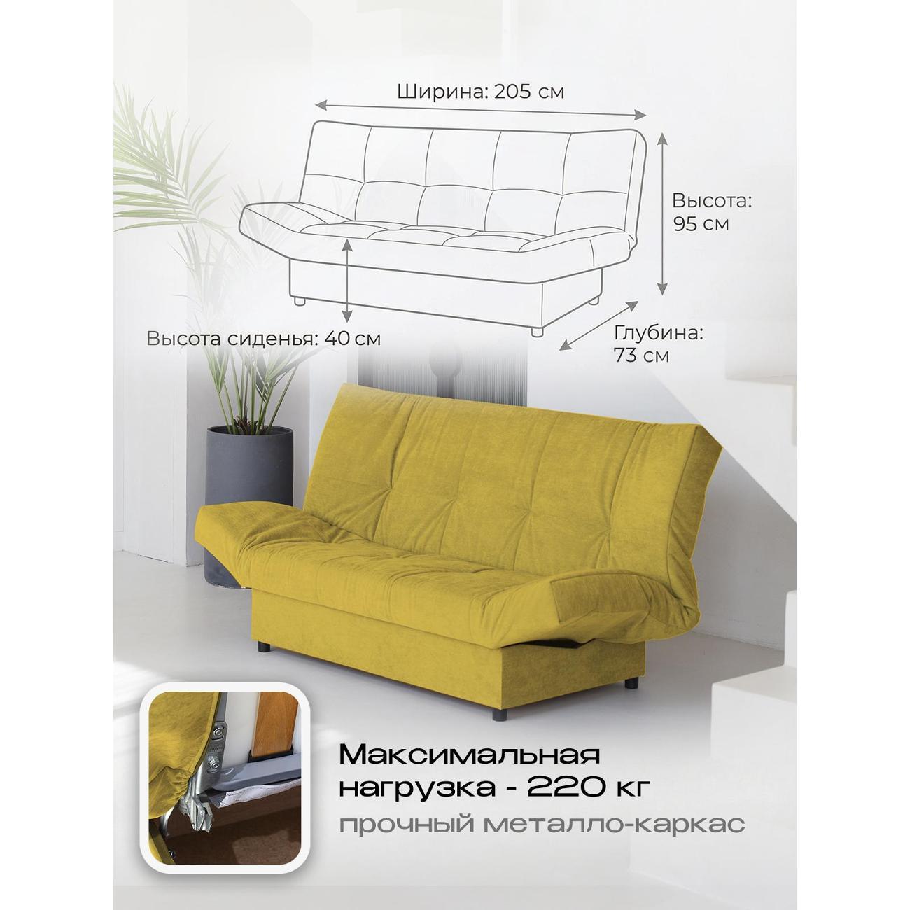 Диван CityHD Джакарта горчичный