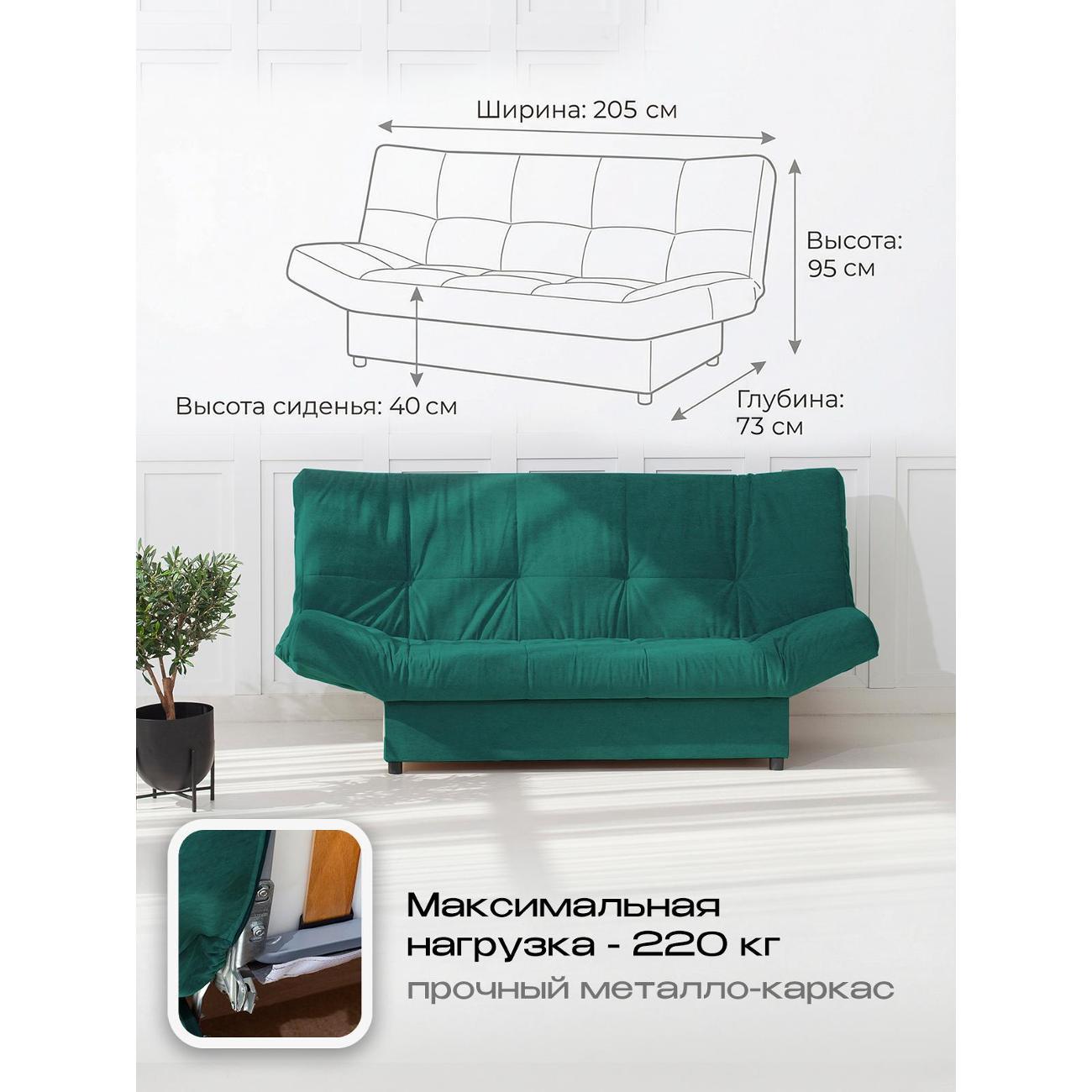 Диван CityHD Джакарта зеленый