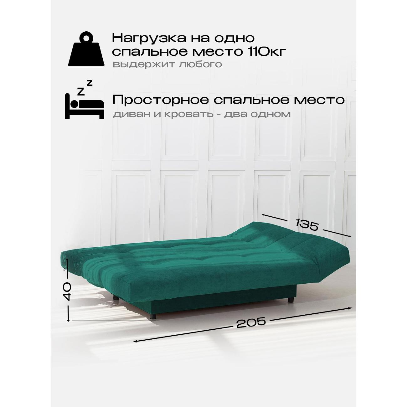 Диван CityHD Джакарта зеленый