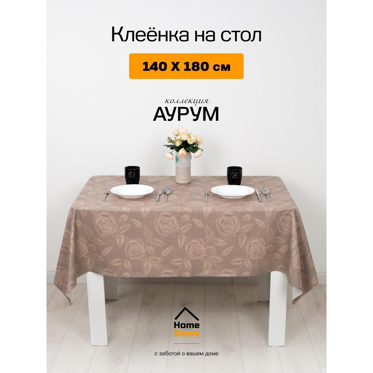 Скатерть Dasch Аурум Колор, ПВХ,р-р 140x180см, Бутон розы