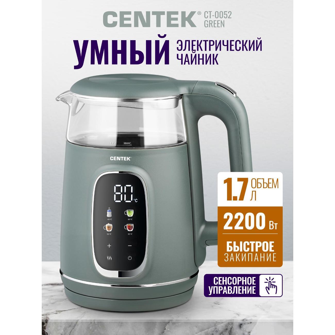 Электрический чайник Centek CT-0052 Green фото