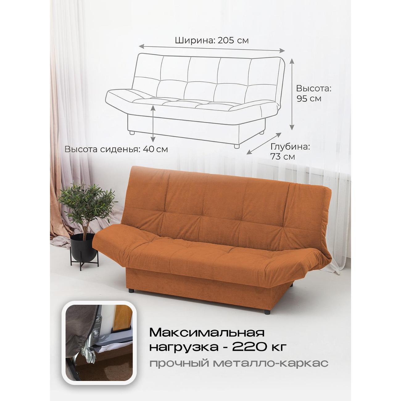 Диван CityHD Джакарта оранжевый