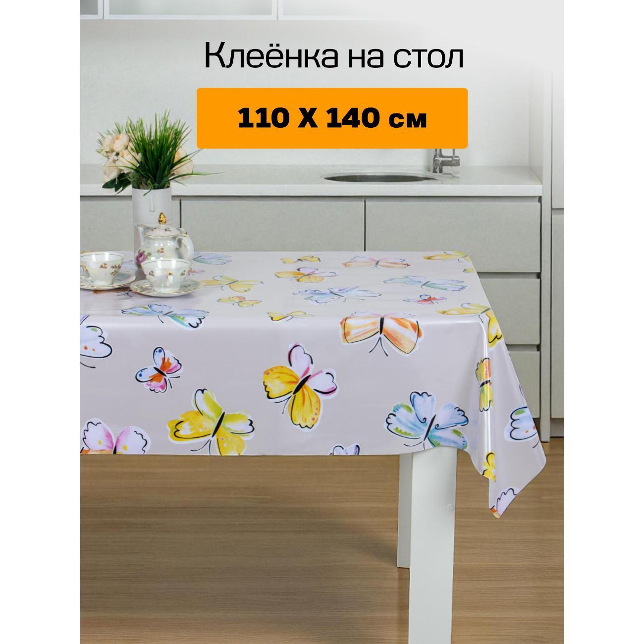 Скатерть Dasch Глянец, ПВХ,р-р 110х140 см,Очарование