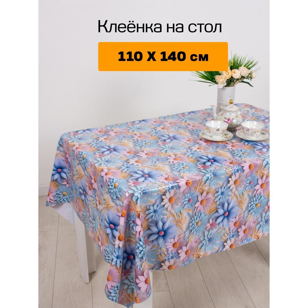 Скатерть Dasch Глянец, ПВХ,р-р 110х140 см,Цветочный узор