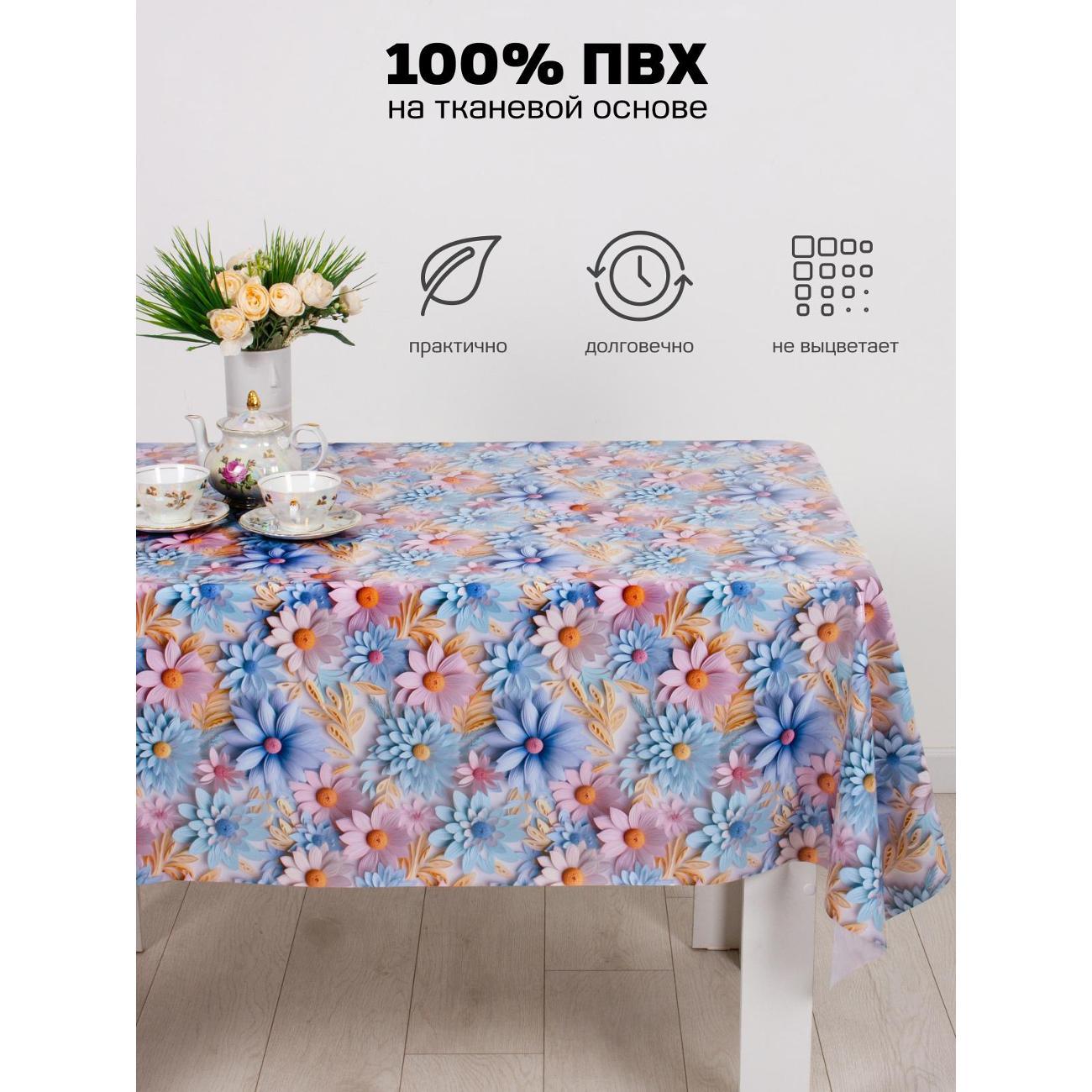 Скатерть Dasch Глянец, ПВХ,р-р 110х140 см,Цветочный узор