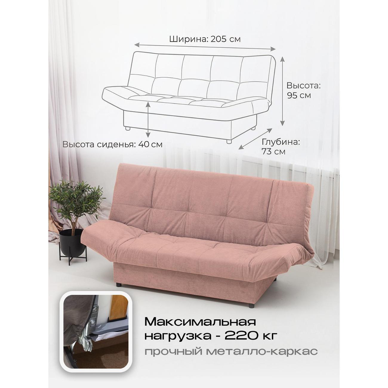 Диван CityHD Джакарта розовый