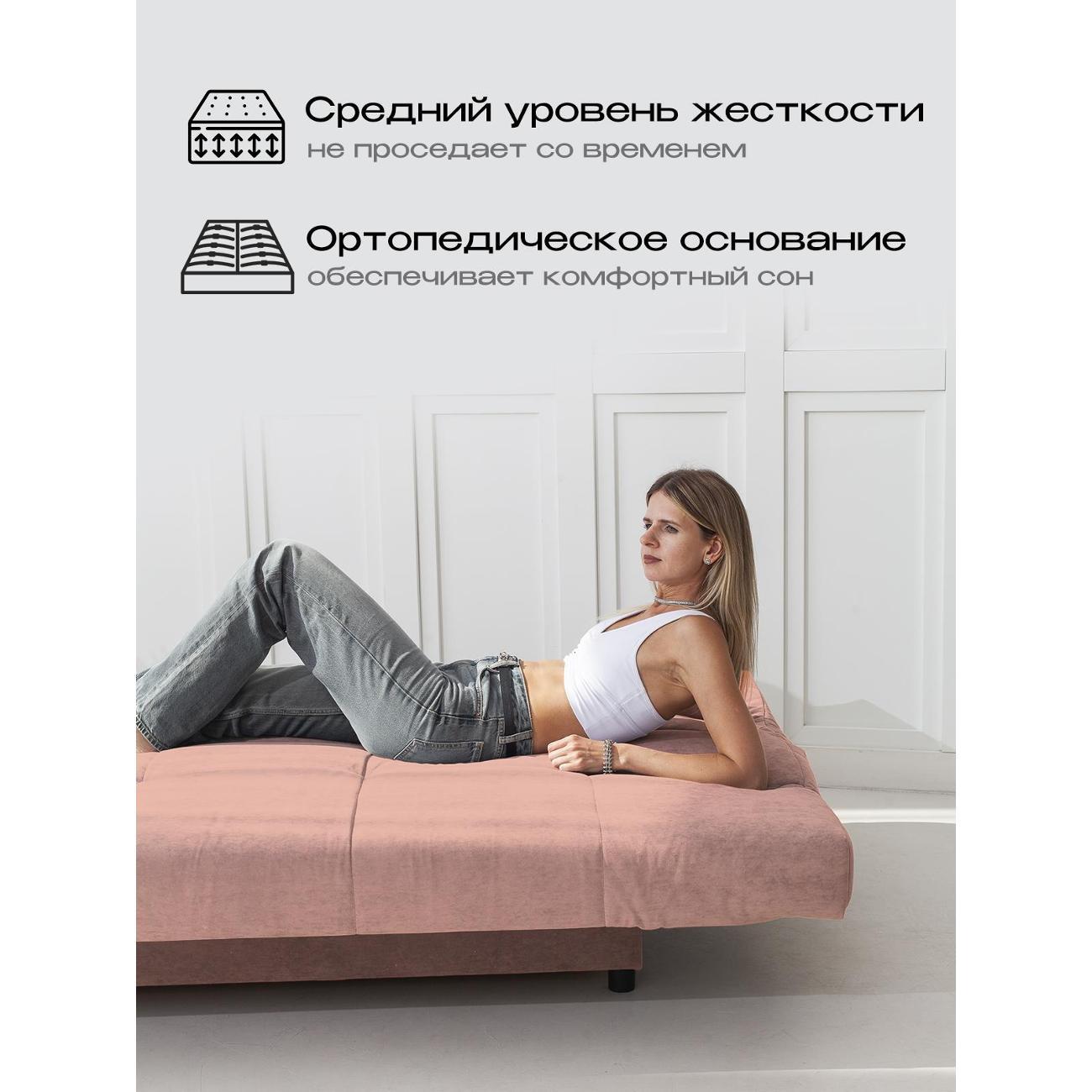 Диван CityHD Джакарта розовый