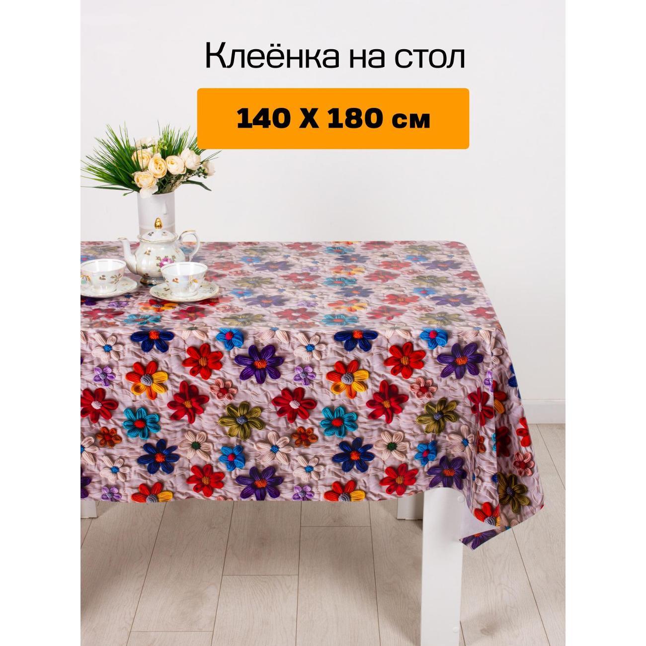 Скатерть Dasch Глянец, ПВХ,р-р 140х180 см,Кружевные цветы