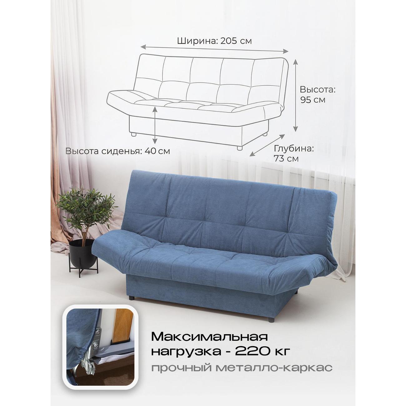 Диван CityHD Джакарта синий