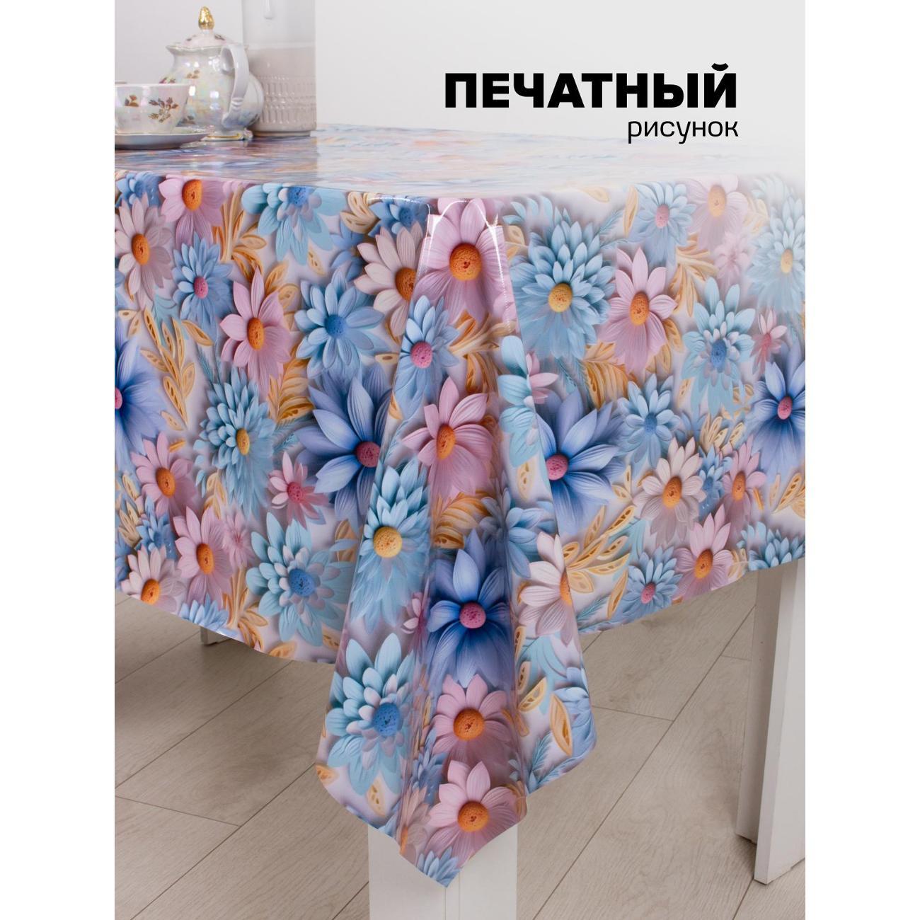 Скатерть Dasch Глянец, ПВХ,р-р 140х180 см,Цветочный узор