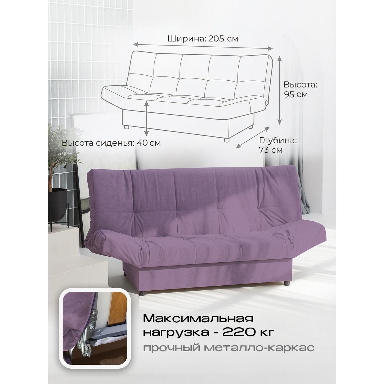 Диван CityHD Джакарта фиолетовый