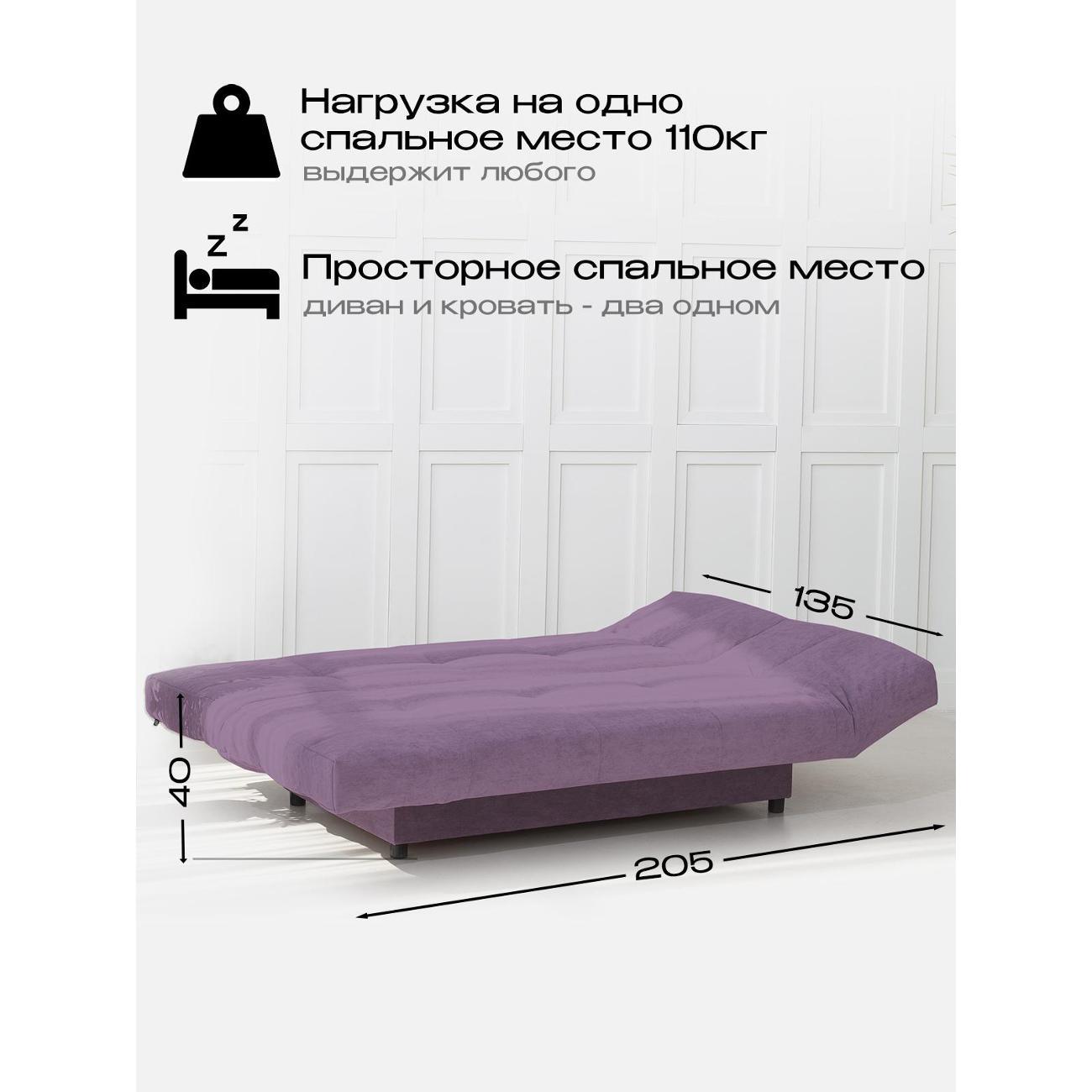 Диван CityHD Джакарта фиолетовый