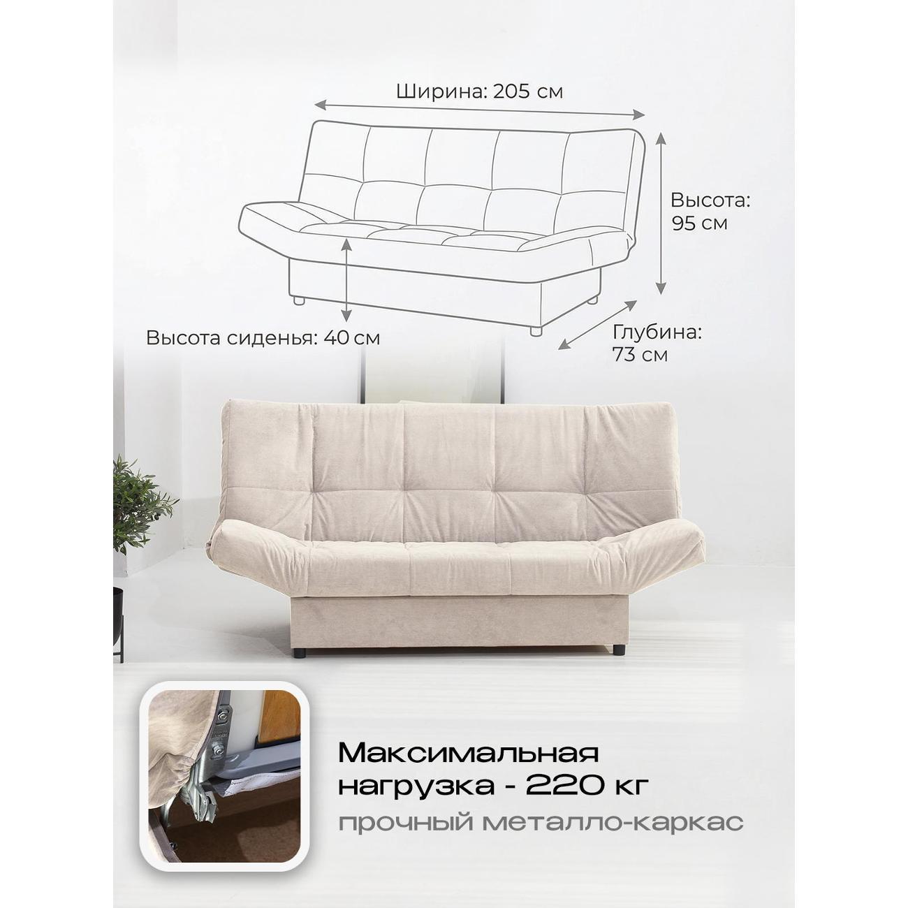 Диван CityHD Джакарта бежевый